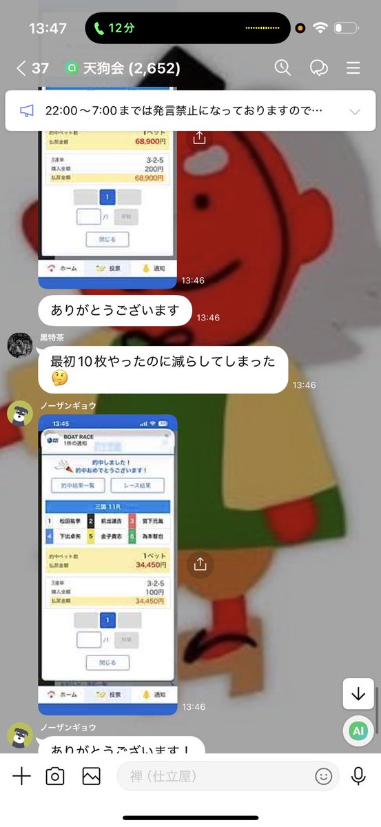 競艇予想屋　禅-zen tweet media