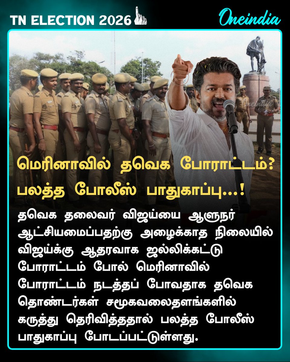 Oneindia Tamil tweet media