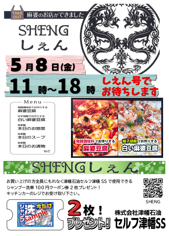 tsubatasekiyu's tweet photo. 5/8(金)6:00～5/10(日)20時30分までｶﾞｿﾘﾝ・軽油5円/ℓ引きｸｰﾎﾟﾝｺｰﾄﾞ｢2525」がご利用頂けます｡タイヤ交換・KeePerｺｰﾃｨﾝｸﾞ・オイル交換・車検の予約受付中です！
 #津幡石油 #ｶﾞｿﾘﾝ #ｸｰﾎﾟﾝ #５円引き #ﾀｲﾔ #ｵｲﾙ #Keeper #車検 #洗車半額 #ｴｱｺﾝ #ｷｯﾁﾝｶｰ https://t.co/1gqzQ3pORJ