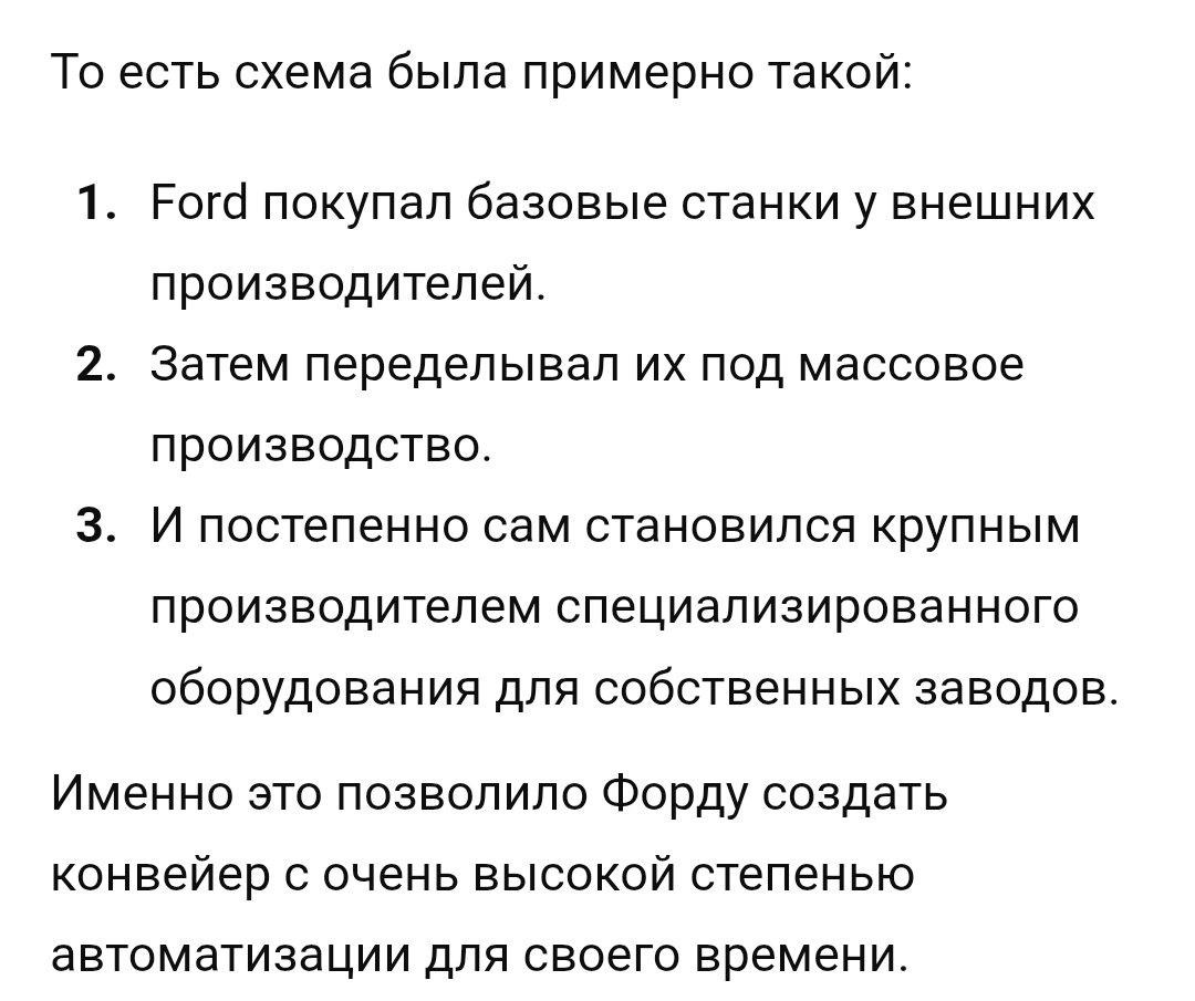 Ой, а почему никто не кричит, что Генри Форд - "тупой совок", который только и знал, что воровать и копировать чужие технологии?!

Есть ответ? Нет ответа...