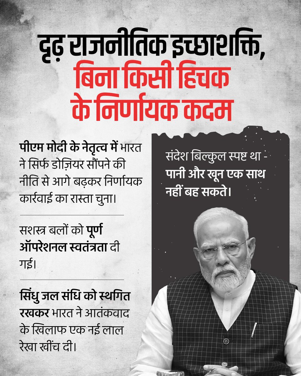 BJP tweet media