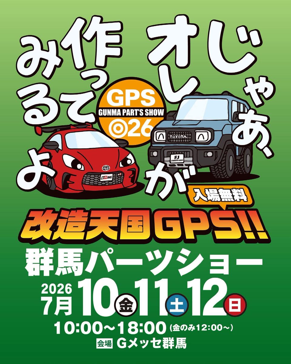 RV-Park@カスタマイズモール tweet media