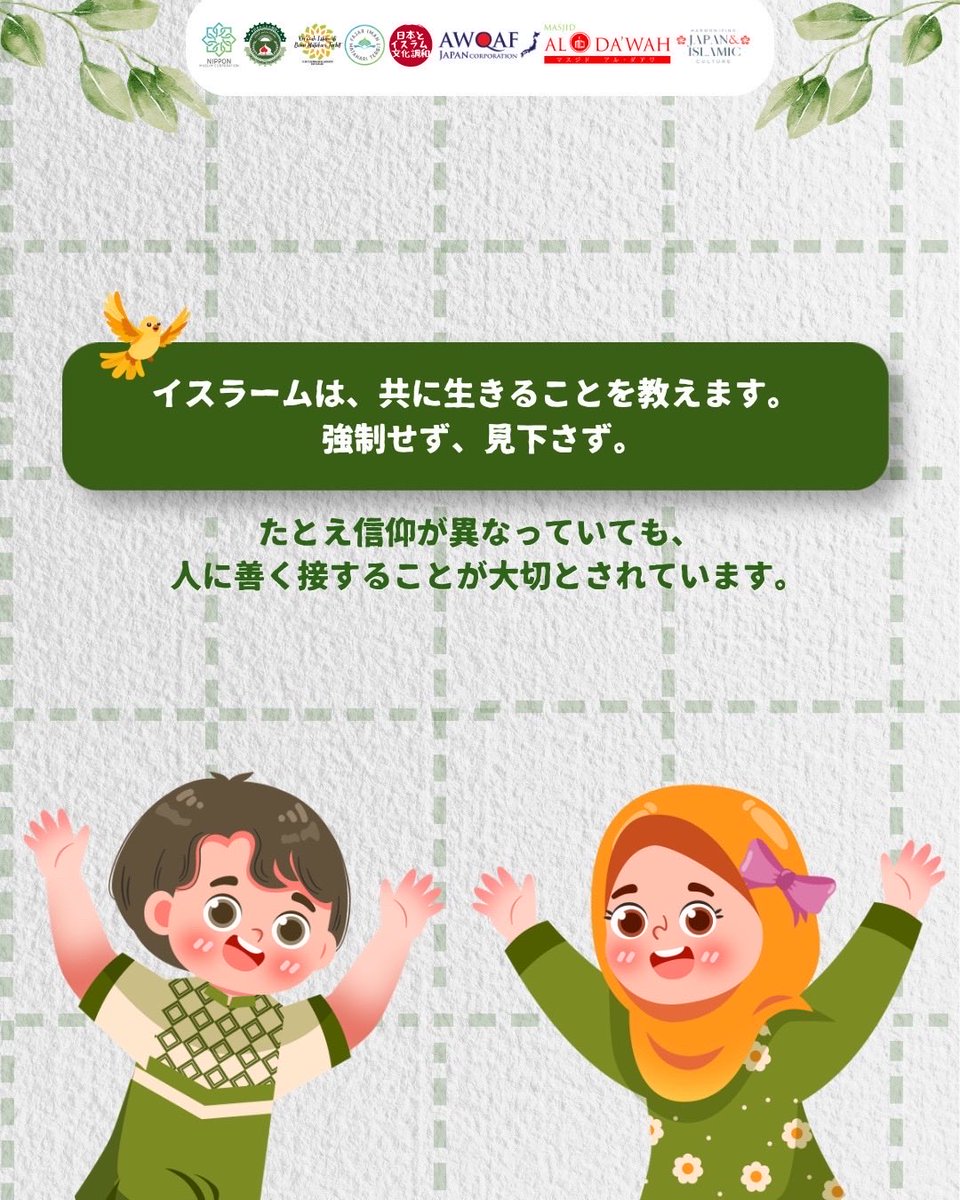 イスラームは寛容を 教えるのでしょうか？ それとも、 その逆でしょ