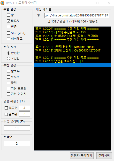 Hisa_Jerom's tweet photo. 늦어서 죄송합니다!
RT 이벤트 추첨 결과 공유합니다~
@mirine_honkai, @y5901354275647
두분께선 DM을 확인 부탁 드려요!
참여해주신 모든 분들께 감사드립니다!! https://t.co/smC05mqNYW