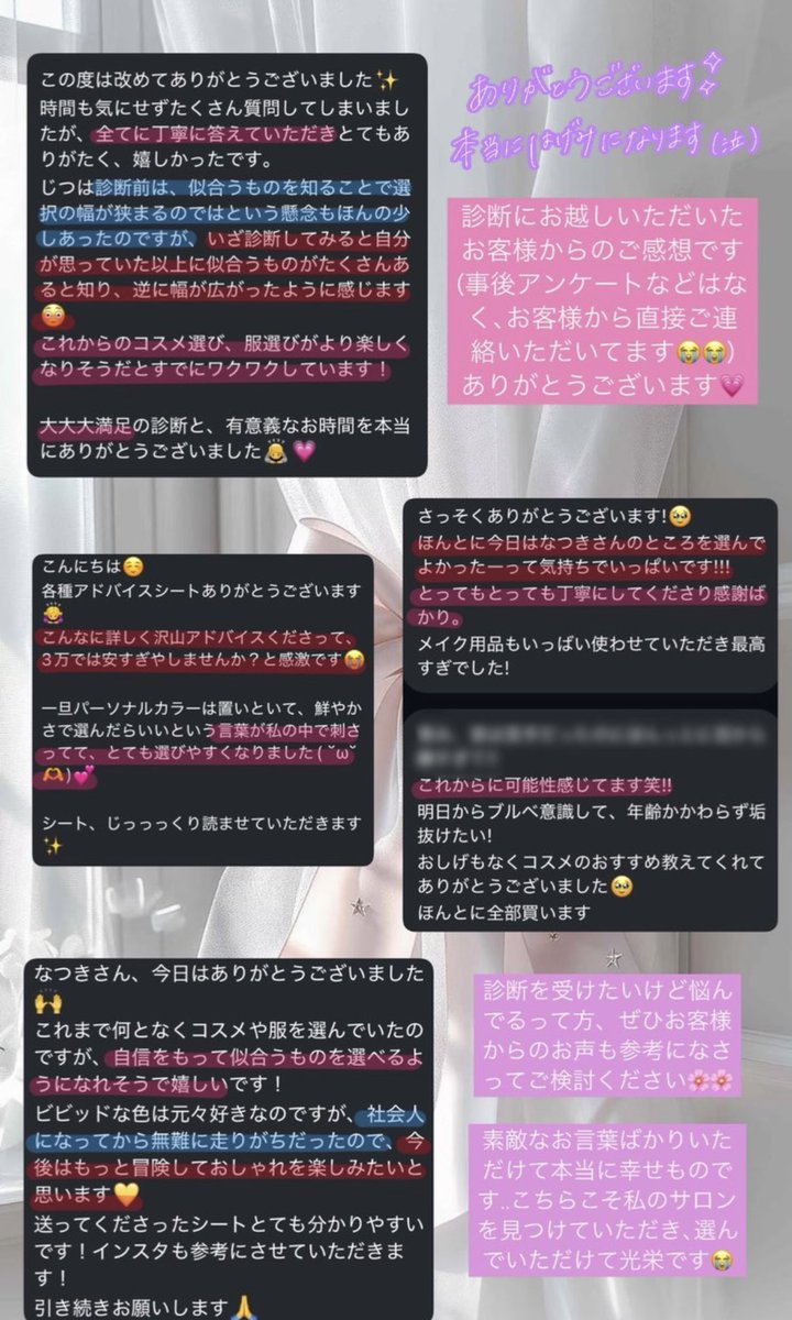 _naa1128's tweet photo. 大阪 守口市にて診断やってます👗🪞

🎏 5月は土日祝もご予約開放✨
(かなりレア！)

⭐️16タイプ・パーソナルカラー診断®︎
⭐️顔タイプ診断®︎
⭐️骨格診断

5月はトータル診断7,000円オフ🌸
その他メニュー5,000円オフ🌸

皆様のご予約お待ちしてます📨´-

詳細：https://t.co/6qj7BuXd6J https://t.co/MQsIFIT5aH