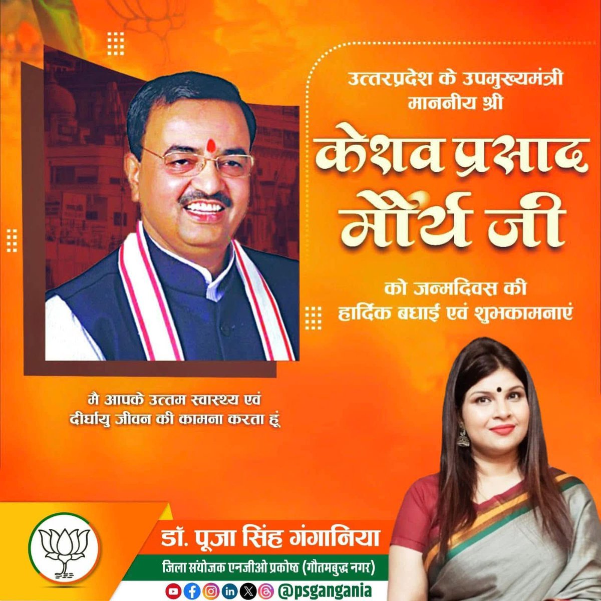 Dr. Pooja Singh Gangania tweet media