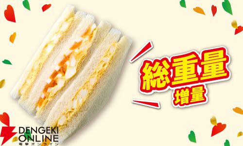 セブン‐イレブン創業感謝祭で人気商品12品が50%以上増量する“感謝盛り”が開催。
dengekionline.com/article/202605…

デカ豚ラーメンやニューヨークチーズケーキがデカ盛りに！ 第1弾は5月12日、 第2弾は5月19日にスタート！