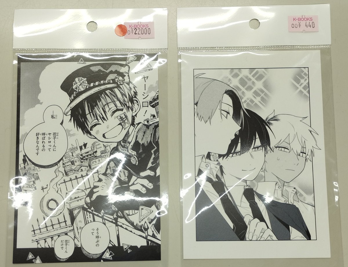 入荷情報】 ○2021年 Gratte グラッテ ・特典 ポストカード 『#地縛