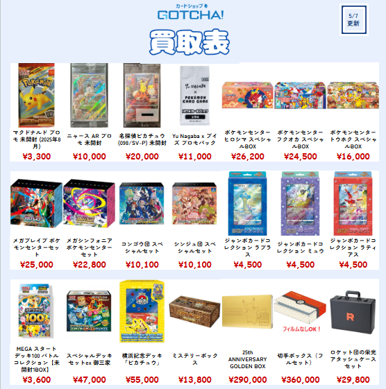 未開封】 MEGA スタートデッキ100 バトルコレクション 【未開封1BOX