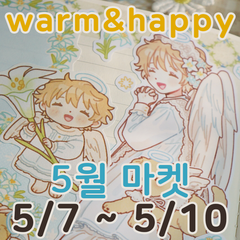 mong6681's tweet photo. 🌷5월 마켓 통판합니다!🌷
[ 5/7 ~ 5/10 ]
오늘 저녁 9시부터 구매 가능합니다🩵

🩷#RT 추첨으로 한 분께 굿즈 보내드려요🩷 [13일 추첨]

더 자세한 내용은 블로그와 트웬티에서 확인해주세요!
🌷블로그>> https://t.co/yttHUmvEYB
🌷트웬티 폼>> https://t.co/sx9qNyPW18 https://t.co/eJFA6Fn3wm