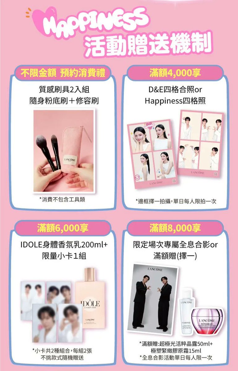260507

Lancôme x Super Junior-D&amp;E
​
#DONGHAE #EUNHYUK 
#동해 #은혁 

HAPPINESS STUDIO pop-up store
There are 3 types of photo frames 😍