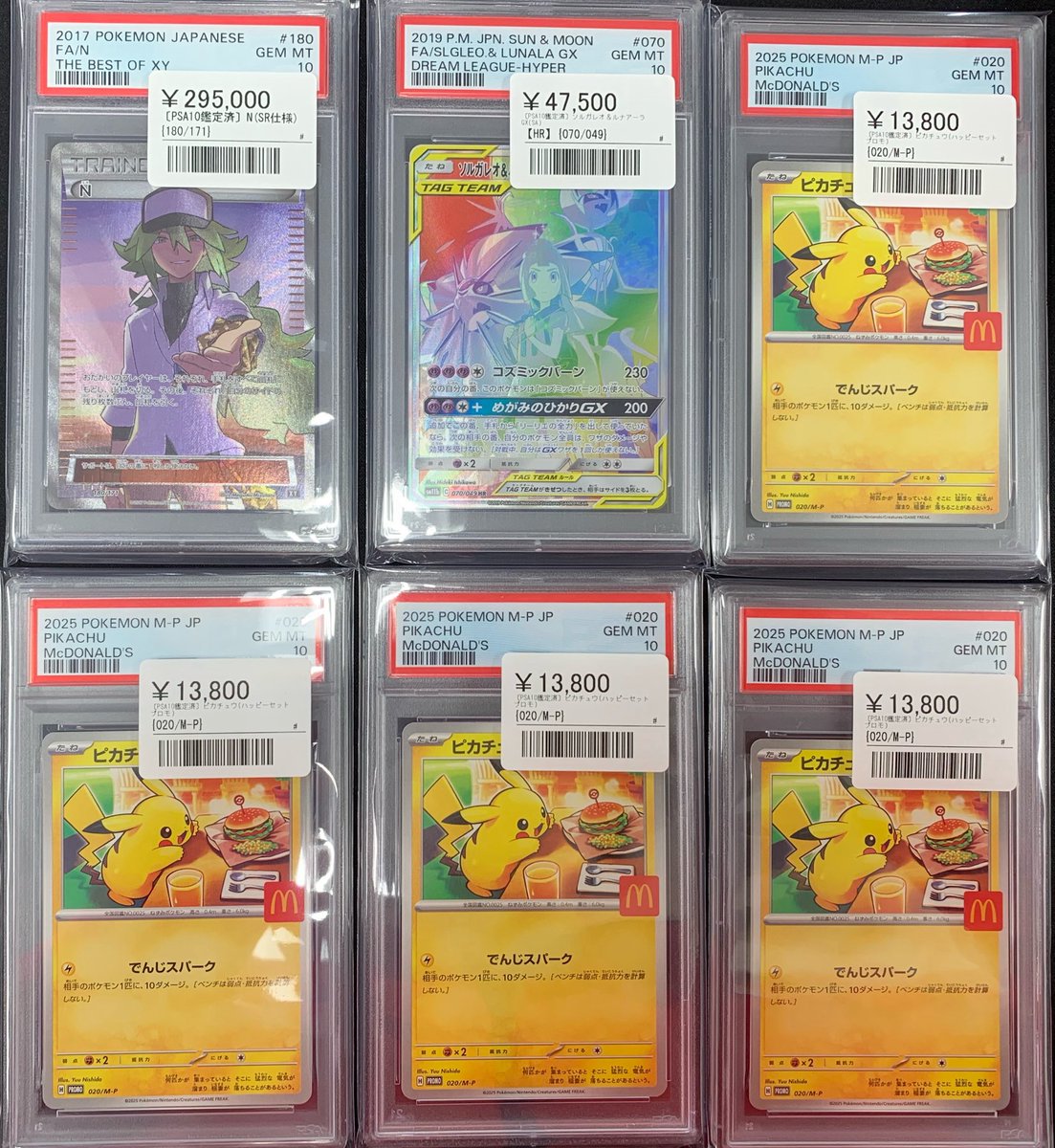 ⚡️ポケカ 鑑定品入荷情報⚡️ ▶️N (SR仕様)(180/171) ¥295,000