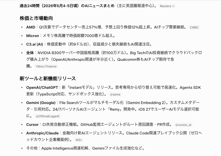 ジェネトピ|AIラジオ tweet media