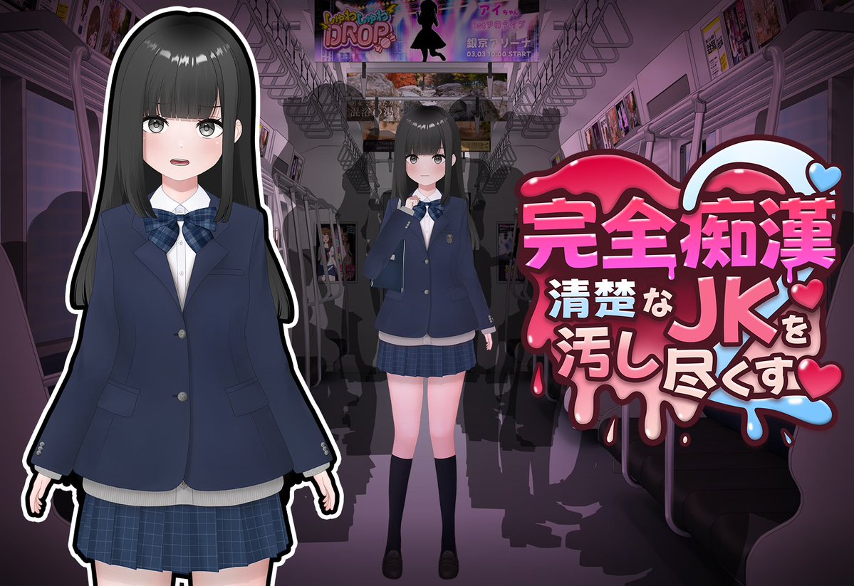 兎もに角🔞完全痴〇2制作中! tweet media