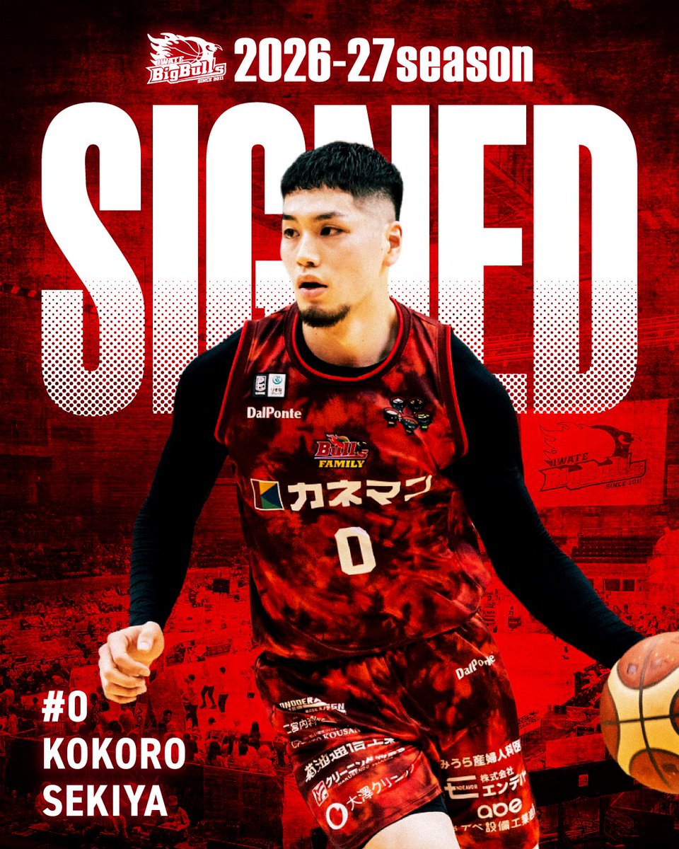 iwatebigbulls's tweet photo. ◤選手契約合意のお知らせ◢

#関屋心 選手と2026-27seasonの選手契約（継続）が合意に達しましたのでお知らせいたします。

詳細はこちら🔽
https://t.co/0V7R6v0itl

#岩手ビッグブルズ #bigbulls https://t.co/I3uc4itZB0