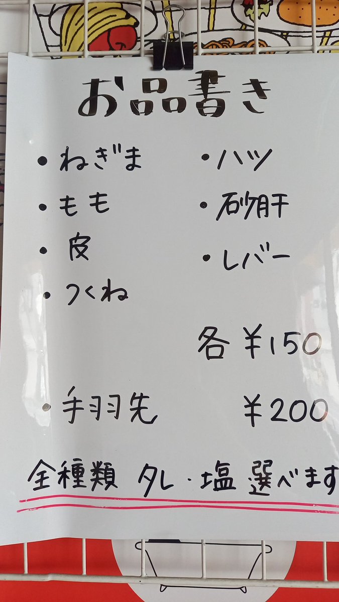 2daime_en's tweet photo. 【5月スタート🎬️】
本日から5月度スタート🔥
今月のおすすめ⏩️マッシュルーム串
マッシュルームの香りが食欲をそそる🎵塩がおすすめ✨
焼きたての香りと一緒にお楽しみください😊

#焼鳥 #鳥しげ二代目縁 #テイクアウト #炭火焼き #縁の焼鳥 #今日は焼き鳥にしよう！ https://t.co/0SdA0tNzEv