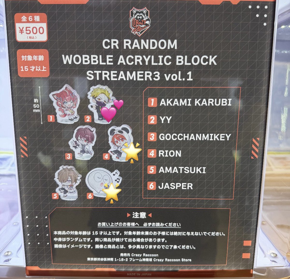 4d_p011's tweet photo. crストア crガチャ めじるしアクセサリー cr缶バッジ crアクリルブロック

求:💕
譲:🌟

17:30〜渋谷手渡し可能です https://t.co/r5eEaWQN8M