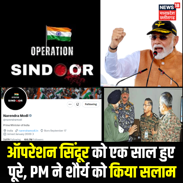 News18MP's tweet photo. ऑपरेशन सिंदूर के एक साल पूरे होने पर PM मोदी ने सेना के शौर्य को सलाम किया...एक्स पर प्रोफाइल बदली
| #operationsindoor | #pmmodi | #latestnews | #topnws | https://t.co/d8CvffhZWC