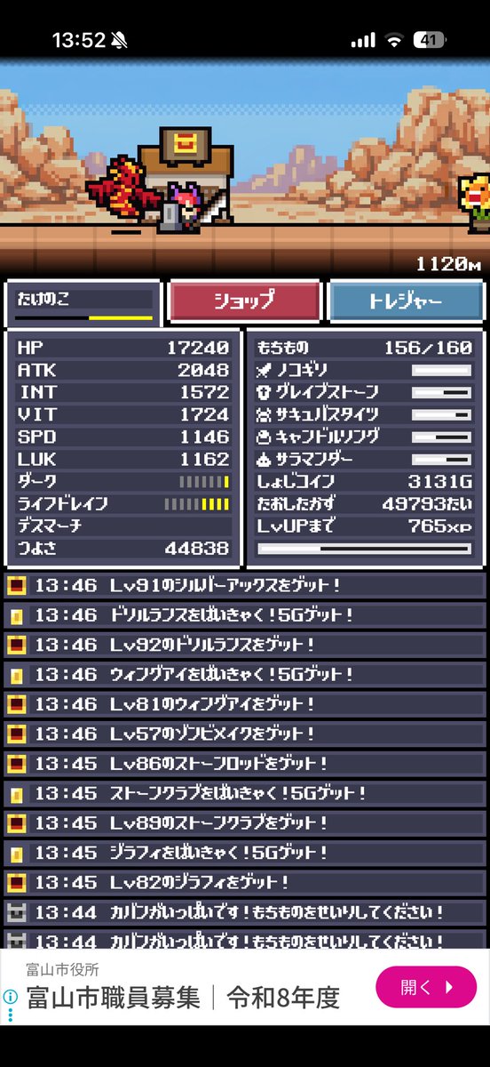 259px's tweet photo. ・新しいドロップにはNEW！の表示があったら嬉しい
・今までの作品より広告を見させるシステムが多いような気がする
・ショップ等のポイントでメニューを開けないのが気になる

#ひまつぶトレジャー https://t.co/2B3ZZhTTuA