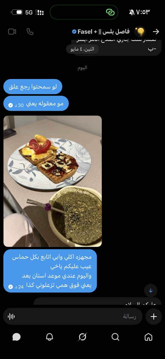 ميلاف tweet media