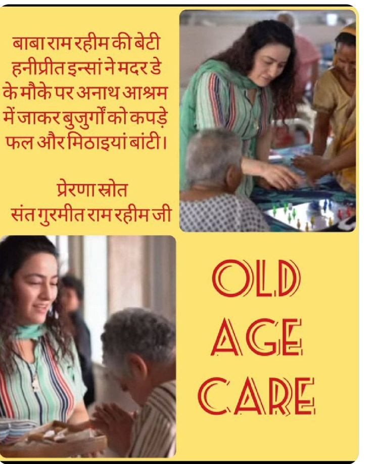 RekhaJuneja111's tweet photo. Parents fulfil their responsibilities to take care of their children but when it’s come to children when parents need more care and love they leave parents to old age home. Saint Gurmeet Ram Rahim ji to visit old age homes give them love , Care and respect.
#OldAgeCare https://t.co/LiGdvSxnty