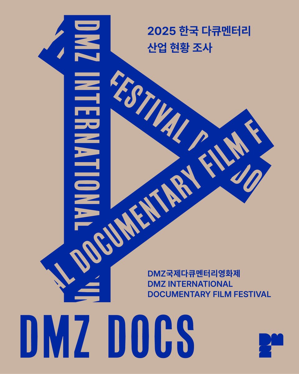 DMZ국제다큐멘터리영화제 tweet media