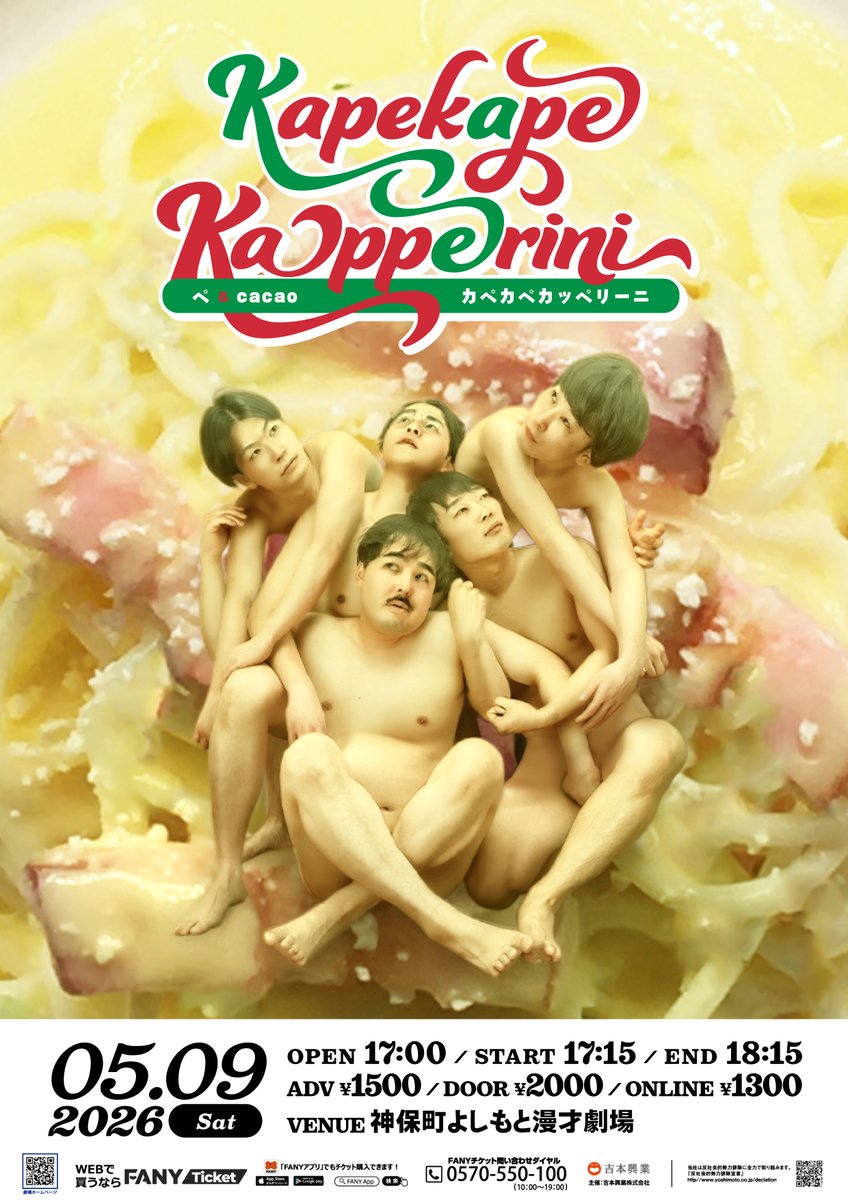 配信チケット販売中🍝📣✨／ 5/9(土)17:15開演 「カペカペカッペリーニ