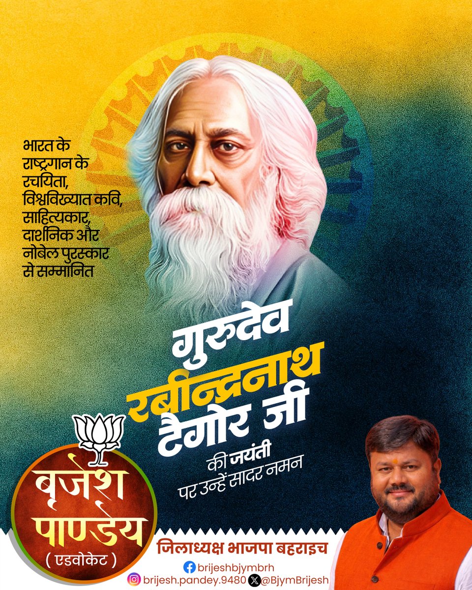 Brijesh Pandey (Advocate) tweet media