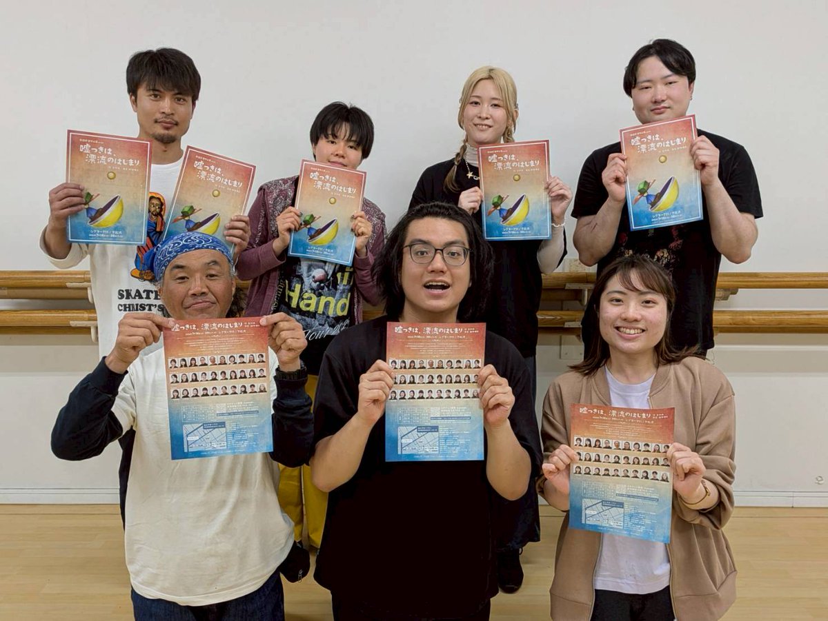 劇団Q+番外公演vol.04 『嘘つきは、漂流のはじまり』 ~チラシ到着