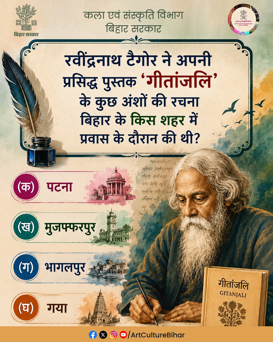 Department of Art and Culture, Gov. Of Bihar tweet media