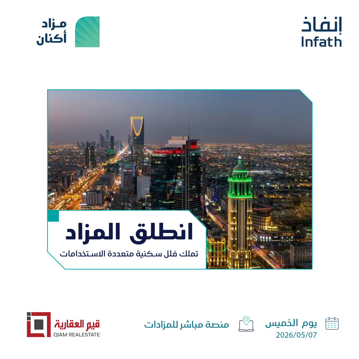 شركة قيم العقارية tweet media