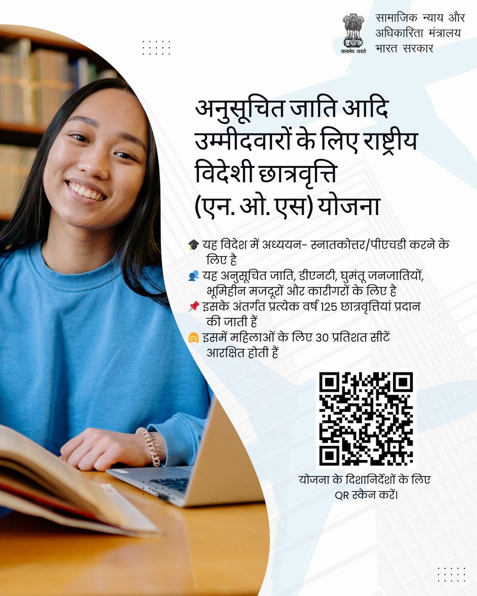 Ministry of Social Justice & Empowerment, GOI tweet media