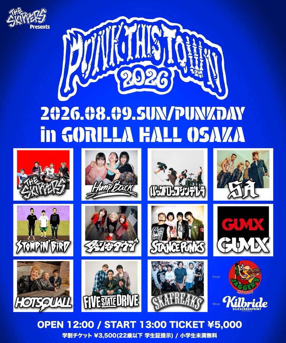 【パンクディスタウン全詳細解禁!!】

THE SKIPPERS Presents
『PUNK THIS TOWN 2026』
８/９(日/パンクの日) 
in 大阪 GORILLA HALL

■THE SKIPPERS
■SA
■Hump Back
■バックドロップシンデレラ
■STANCE PUNKS
■STOMPIN'BIRD
■HOTSQUALL
■炙りなタウン
■GUMX
■FIVE STATE DRIVE
■SKA FREAKS