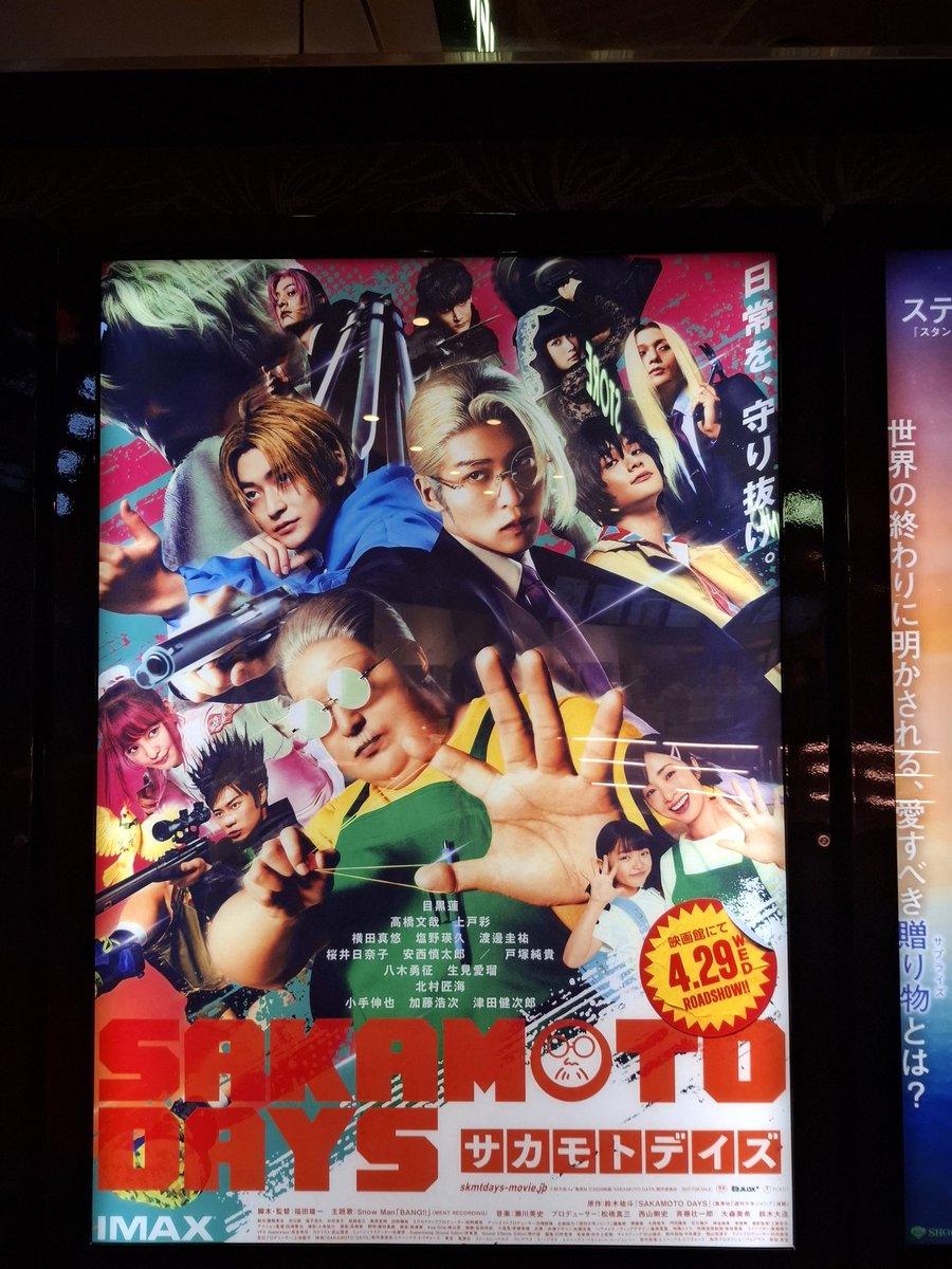 pps882's tweet photo. 本日はこちら☺️

公開初日に休み取れなかったからGW避けての今日！
福田組のノリを心配してたけど、やっぱりあったけどw
でもアクション多めでわしは割りと好きかも。
何よりも、めめの腕がいい😍
文哉君のシンも良き😊
眼福眼福😍😍
てか絶対続きあんじゃーん😣

#SAKAMOTDAYS 
#目黒蓮 https://t.co/YJQrYrXNUC