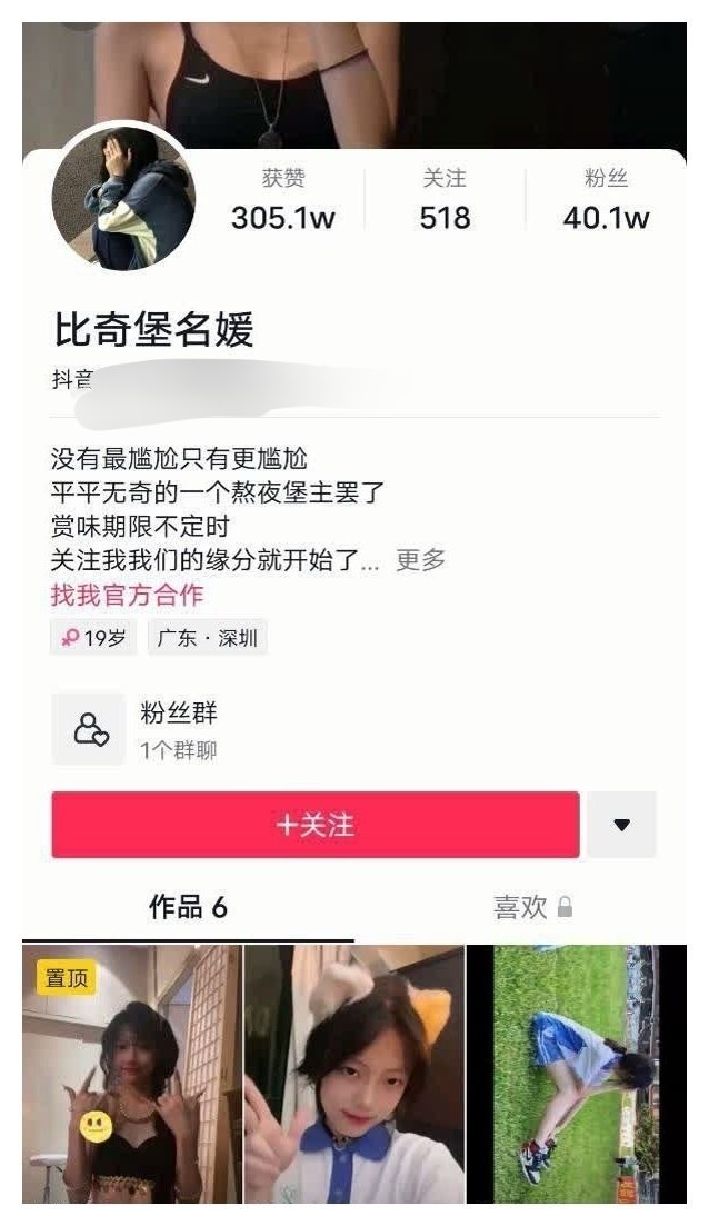 #网红 #反差
《抖音40w网红比奇堡名媛贺子涵吃瓜福利姬直播》
吃瓜抖音40w网红比奇堡名媛贺梓涵，直播激情大秀途中母亲突然闯入怒批福利姬，反差顶级白虎少萝喷水 https://t.co/vMb7XnM4Ln