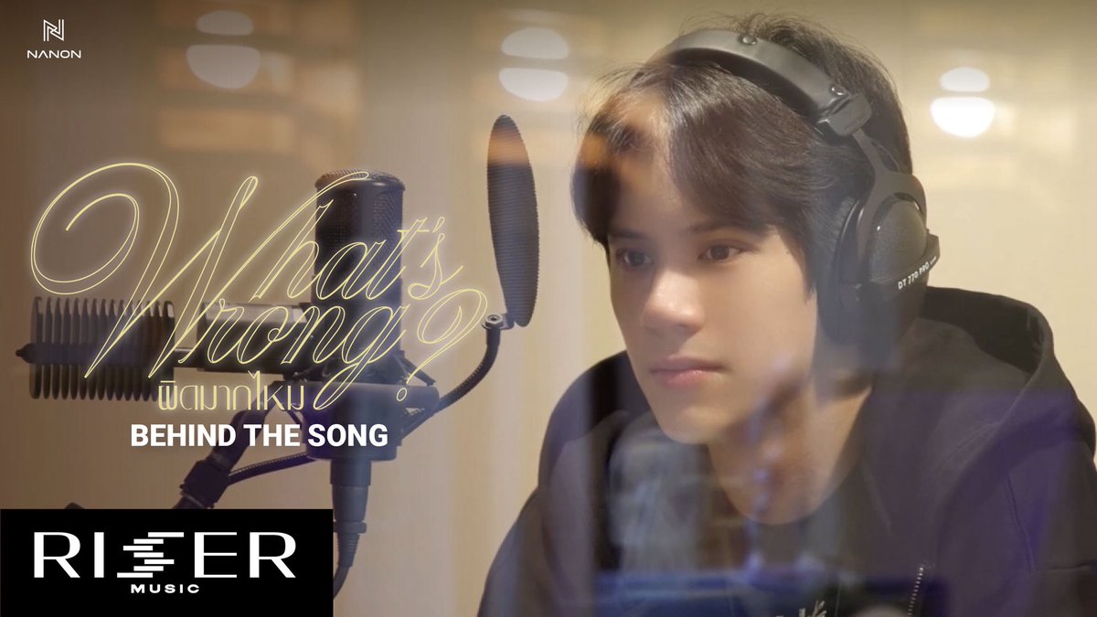เพลงนี้ร้องยากแค่ไหน...รอดูเบื้องหลังได้เลย!!
[ BEHIND THE SONG ] ผิดมากไหม (What’s Wrong?) - NANON

📍 8 MAY 2026 | 6 PM
#️⃣ WhatsWrong_BehindTheSong
🔗 YouTube : RISER MUSIC

#WhatsWrongNANON
#mynameisnanon
#RISERMUSIC