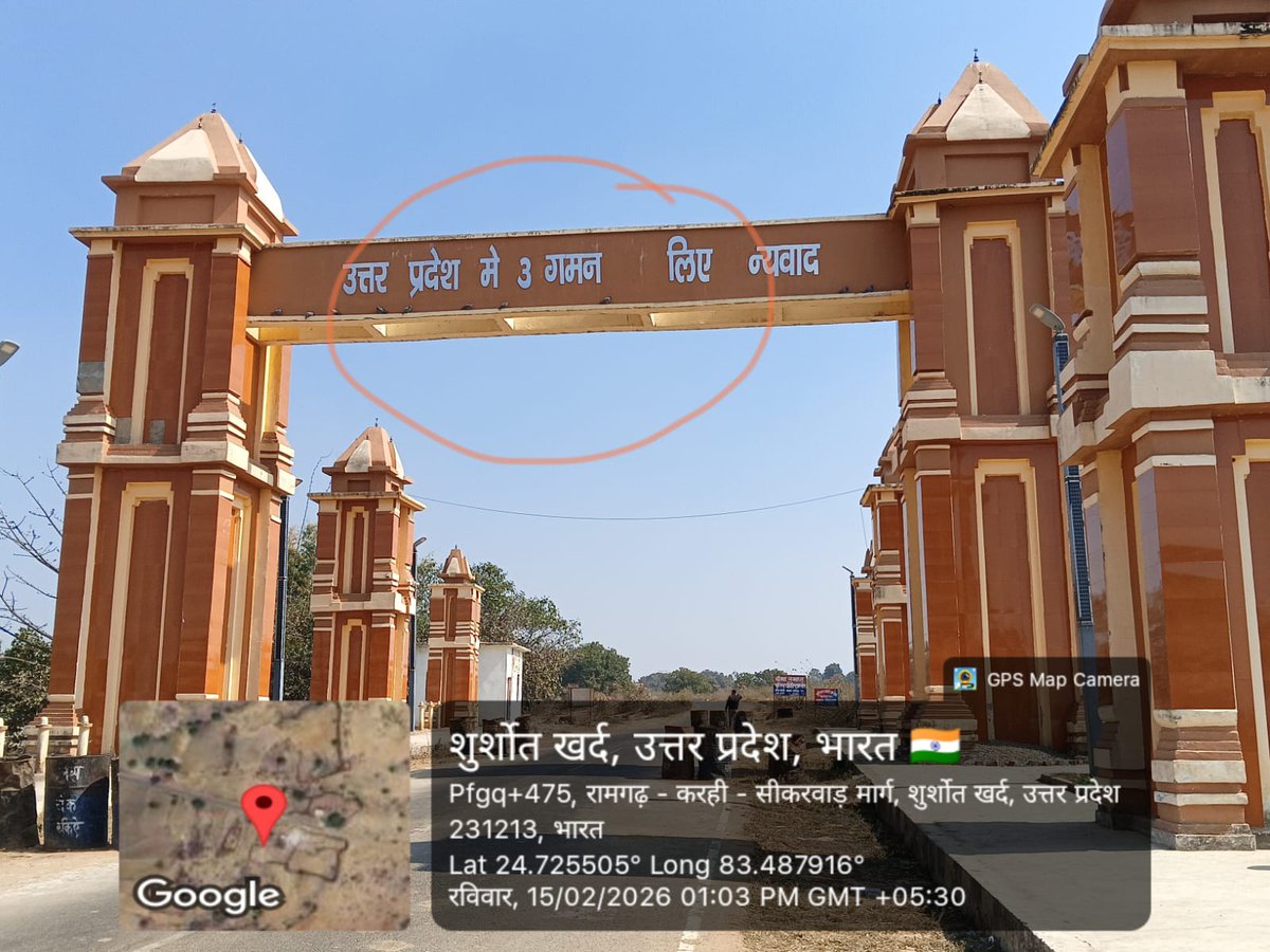 SantesvarS's tweet photo. @DmSonbhadra महोदय सोनभद्र बिहार सीमा के सूअर सोत गांव में स्थित स्वगत द्वार का स्लोगन लगाने में भारी भ्रष्टाचार टीन का लगवा दी स्लोगन, गेट के टाइल्स भी उखड़ गए है उपेक्षा का दंश झेल रहा स्वागत द्वार।
@uppwdofficial @UPGovt @myogiadityanath @CMOfficeUP @DyCMGoUP @aajtak https://t.co/tBHQ4rd1yl