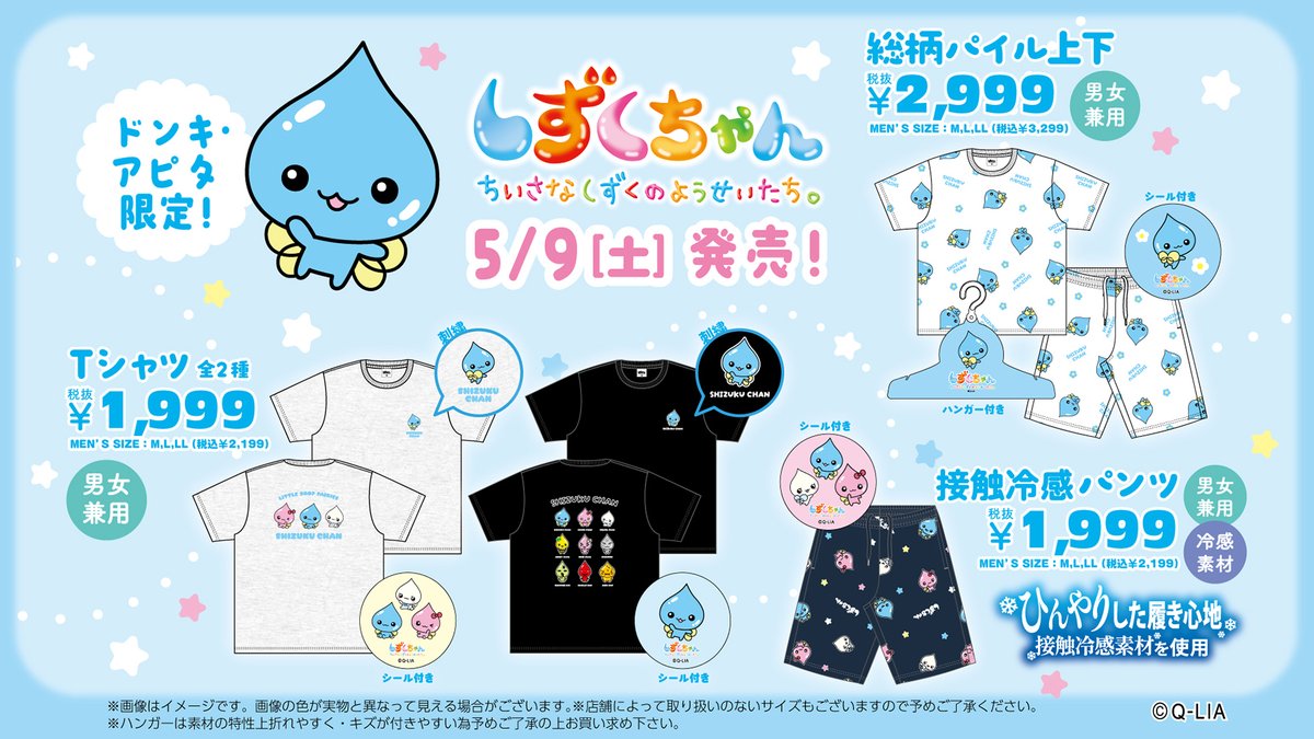 驚安の殿堂 ドン・キホーテ🐧 (@donki_donki) / Posts / X