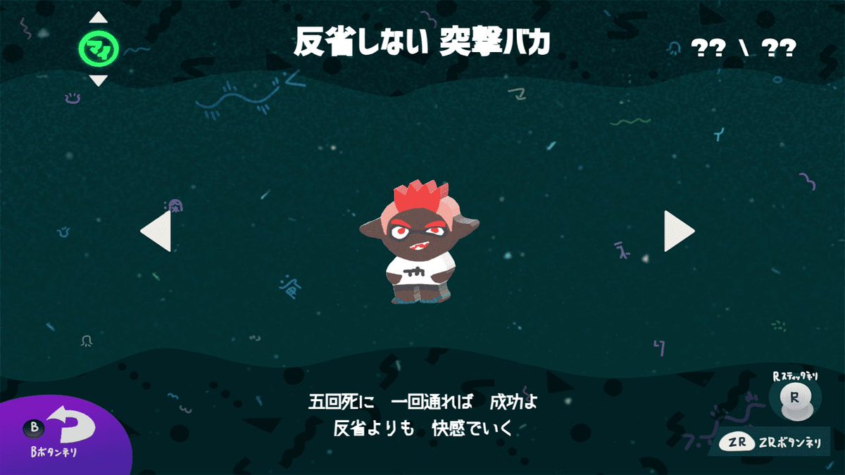 178_Ran's tweet photo. 私は「反省しない 突撃バカ」です
使ってそうな武器： ���ケスロ / クアッド / 52 / ホット / スプスピ
#偏見スプラ武器診断

はんせいしない とつげきばか…😶‍🌫️😶‍🌫️😶‍🌫️ https://t.co/PnUNjowJfE