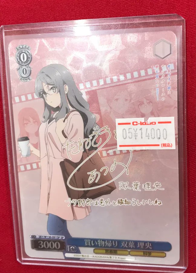 ヴァイス 販売情報】 「青春ブタ野郎はサンタクロースの夢を見ない