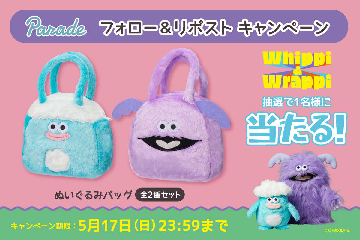 パレード プライズ【公式】 tweet media