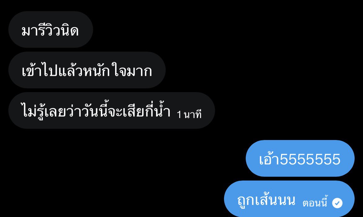 เห้อ จะมาเข้ายัง ถามแค่นี้ !

#imgforลั่น