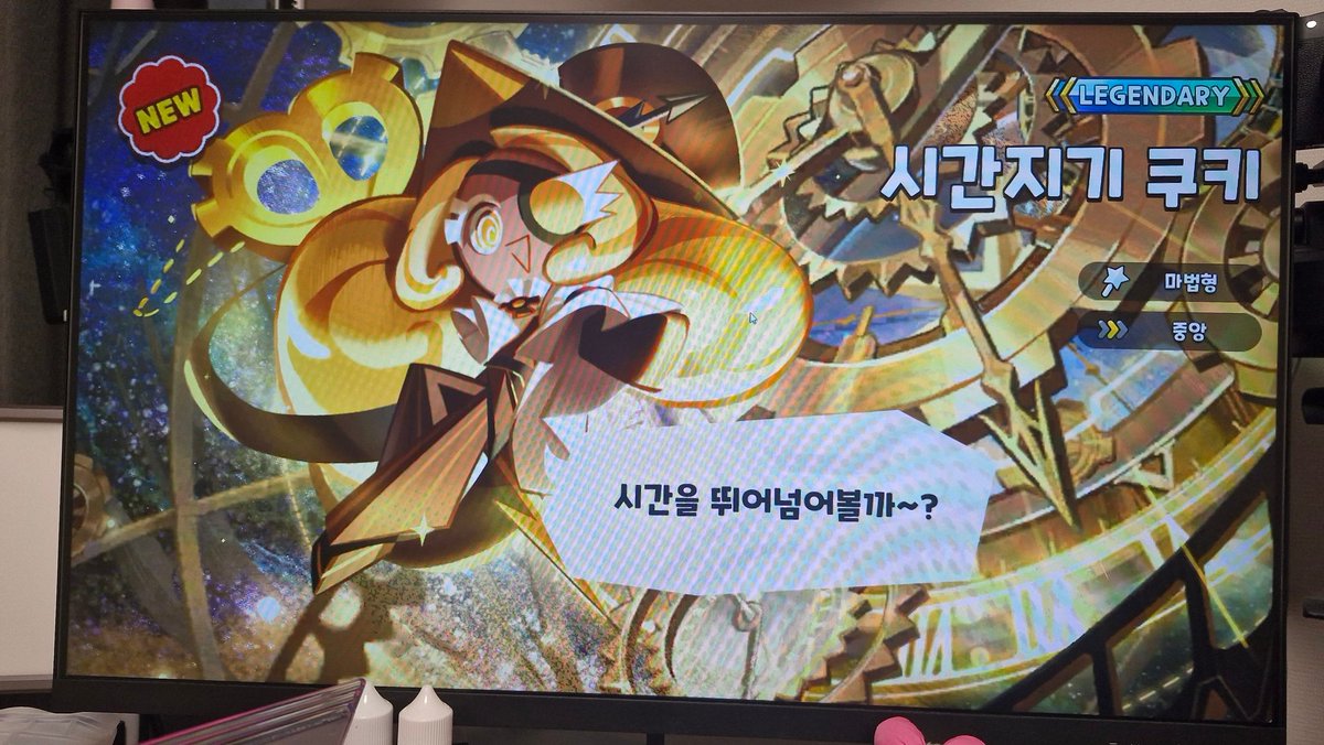 spring_trap2's tweet photo. 경오형 감사합니다
10연뽑 1딸깍에 시간지기를ㅜㅜ https://t.co/yGun12hyrg