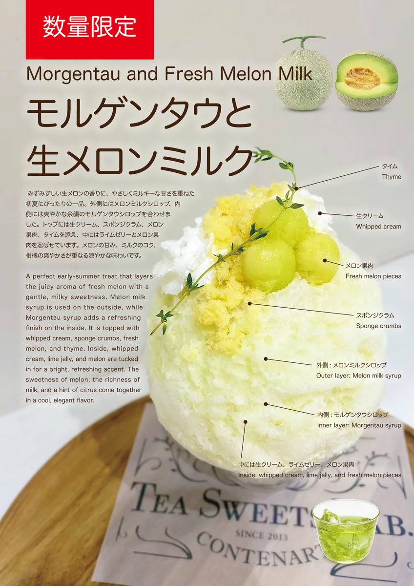 ロンネフェルト東京/ティースイーツラボ・コンテナート tweet media