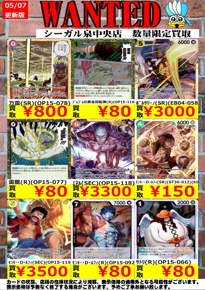 買取情報になります！ 現在の価格はコチラ！！ お持ち込みお待ちして