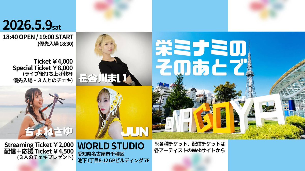 ちょねさゆ🌻 tweet media