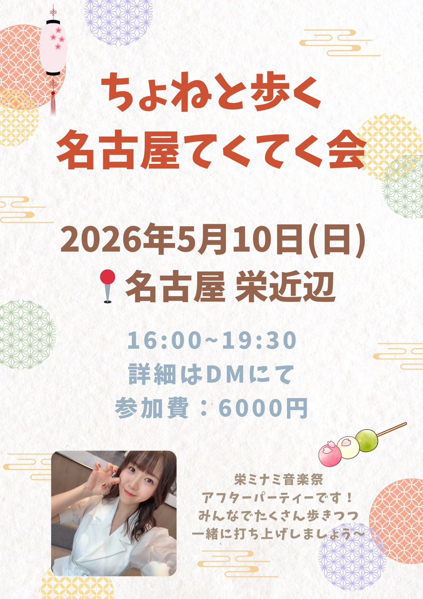 ちょねさゆ🌻 tweet media