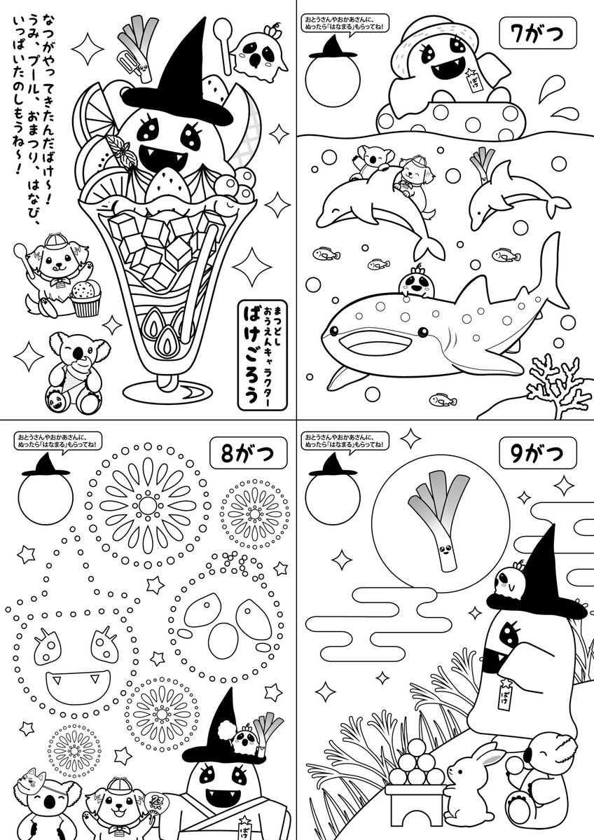板倉節子 / Setsuko Itakura tweet media