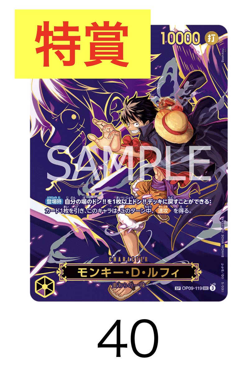 ⭐️トレカ道楽 ECサイト⭐️ ワンピース 2,000みえる 🚨只今より販売