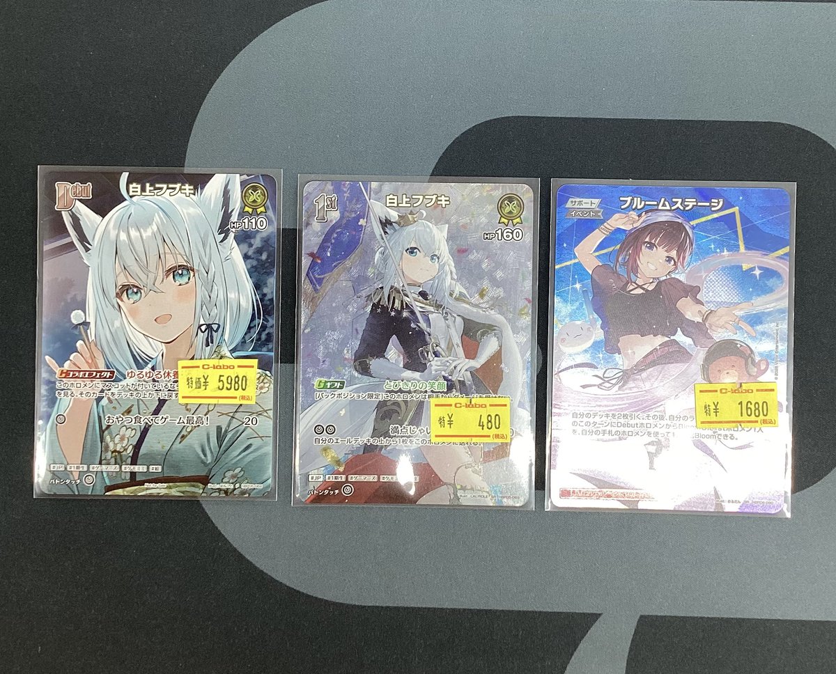 ホロカ ショップ大会プロモ ブルームステージ 極稀 ホロライブOCG】販売情報【#ホロカ】 白上フブキ 🤩極稀🤩 白上フブキ